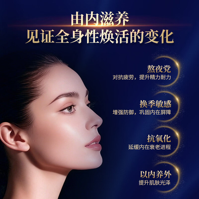 芸经堂轻肌源角鲨烯胶囊熬夜党抗氧化25-35岁初老肌养护抗衰美白皮肤 60粒*3瓶