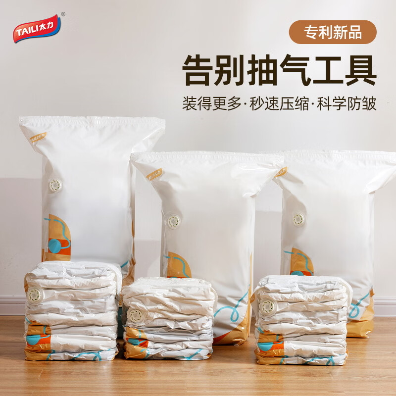 太力真空压缩袋收纳袋棉被子衣物免抽气家用打包整理衣服 中立体50*70*30cm【福袋6个装】