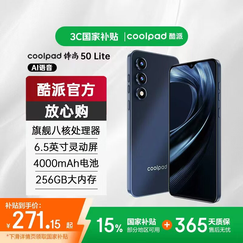 酷派（Coolpad）锋尚50 Lite 全新超薄八核智能手机学生价便宜大屏百元机长续航老人老年备用机游戏电竞 64G深空黑