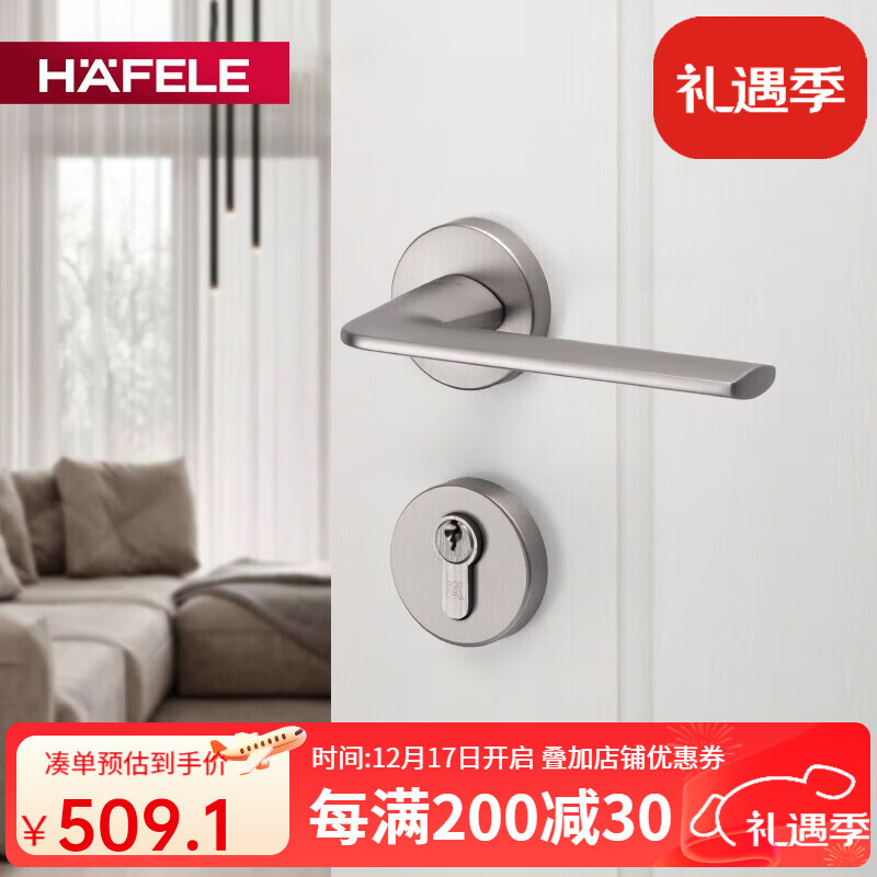 hafele德國海福樂(lè )HAFELE臥室房門(mén)靜態(tài)門(mén)把手鍍鎳拉絲現代簡(jiǎn)約門(mén)執手鎖具 帶鑰匙