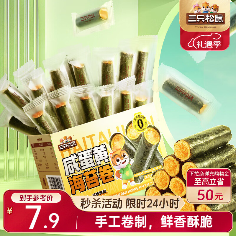 ��ֻ���� �̵��ƺ�̦�� 160g ��ζ��ʳ����С��װ����ʳƷ 22.5Ԫ(����ȯ����7.5Ԫ/��)