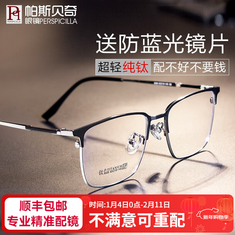 ���ڲ�������˹����������������۾����������ɫɢ�ⴿ���۾��ܳ����۾����۾��� ��ɫ �䡾��˾��Ʒ��������1.67������