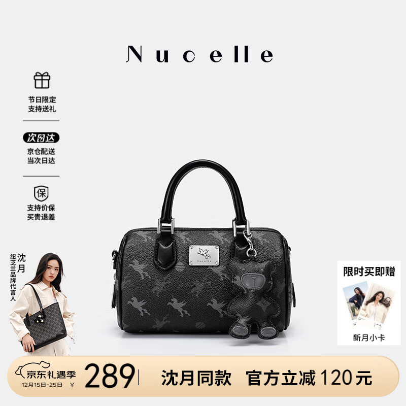 纽芝兰（NUCELLE）沈月同款飞马波士顿包包2025手提女包单肩斜挎枕头包圣诞生日礼物