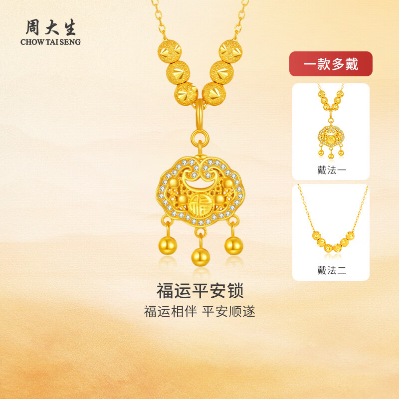 周大生银项链S925银福字平安锁锁骨链送女友生日节日礼送妈妈情人节礼物 福运平安锁