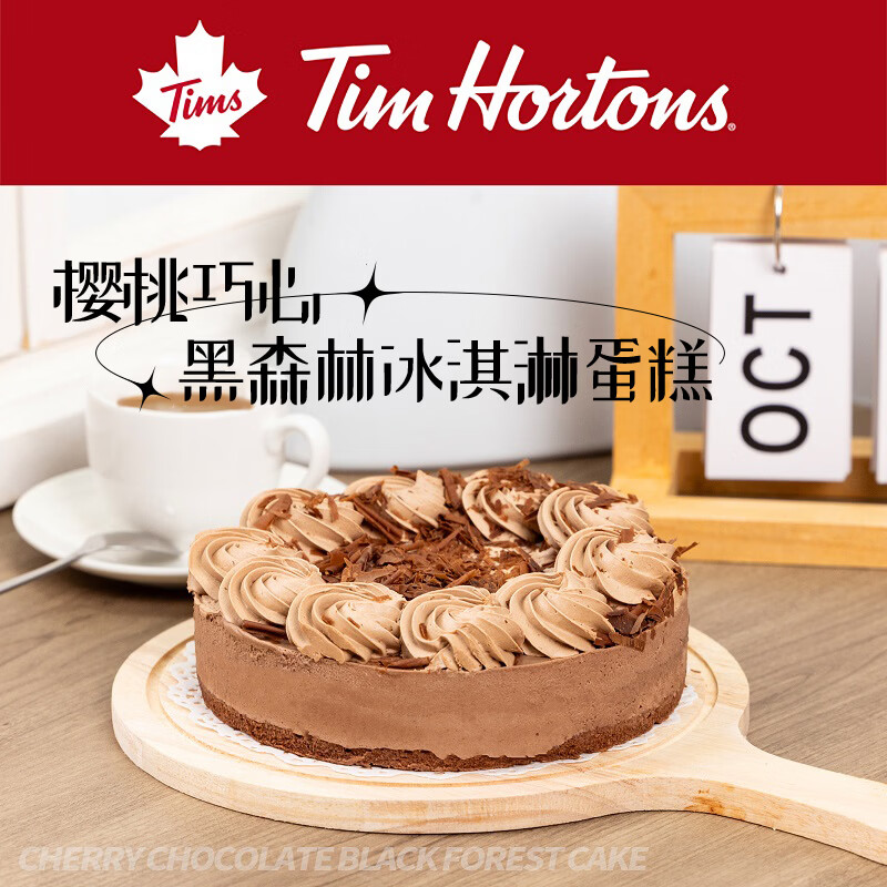 Tim Hortons�����ӣ�����ĺ�ɭ�ֵ��� ���յ���6�� �������� ����������Ʒ
