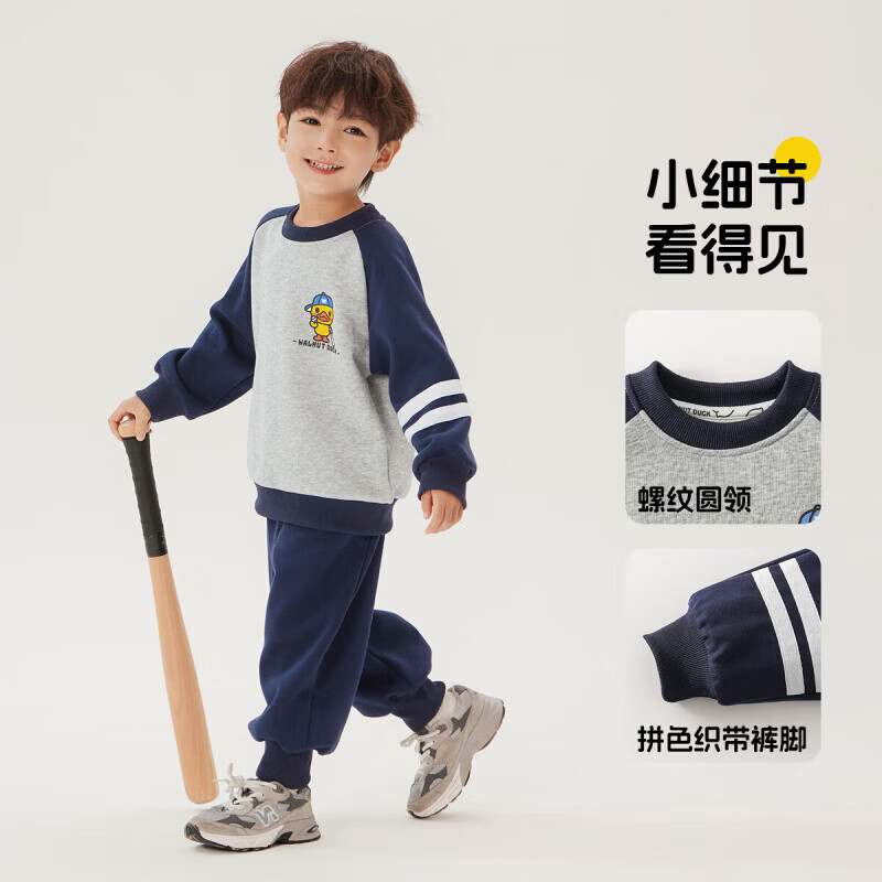 WALNUT DUCK小黄鸭男女童休闲套装2025春季新品中小童宝宝撞色潮流运动两件套 深蓝春秋两件套 120