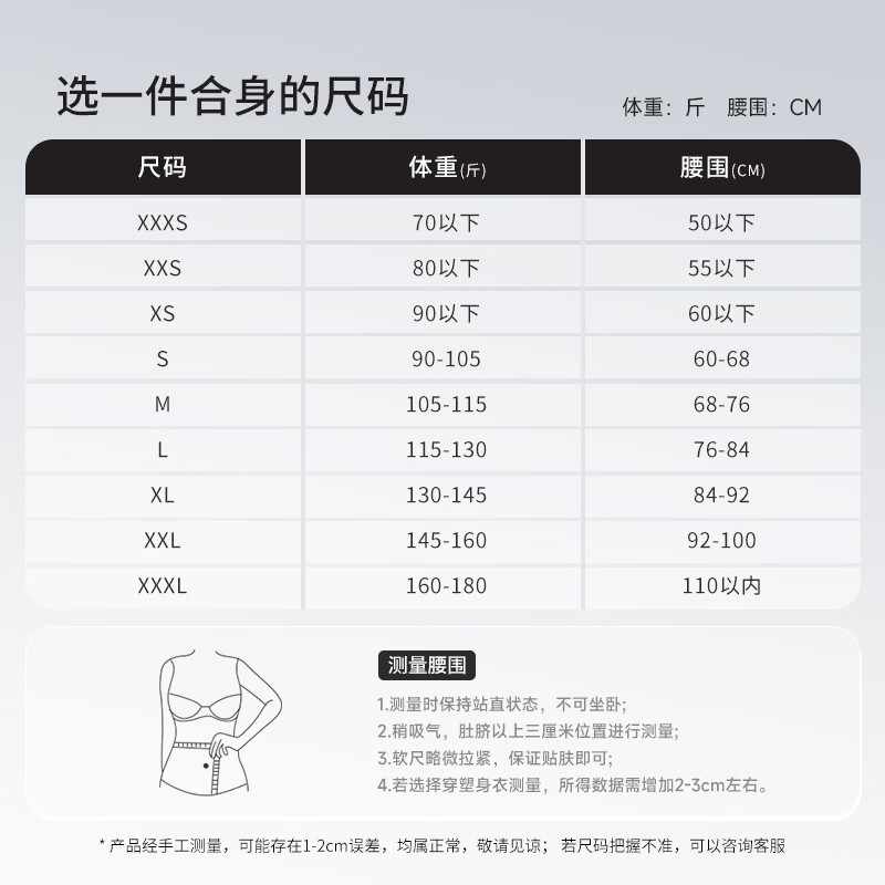 倩美JANMY腰腹术后塑身衣强压收腹束腰提臀连体产后塑形衣 1314-7 黑色 S