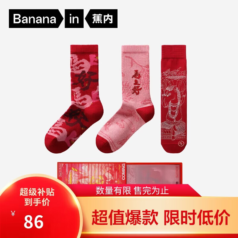 ���ڣ�Bananain����ɫ�ƻ�520CŮʿ�����ӱ������꿹�������ﶬ����Ͳ���3˫װ 86Ԫ