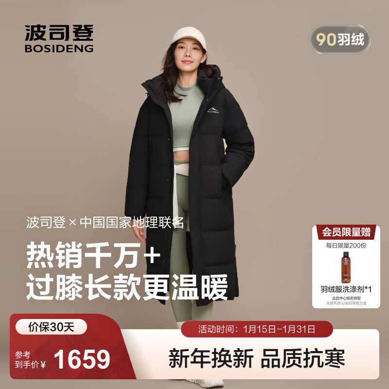 波司登（BOSIDENG）25新款羽绒服商场男女同款运动系列长款加厚连帽学生面包服外套 黑色8056【店长推荐】-【无袖标】 XS 155/80A 体重约100斤以内