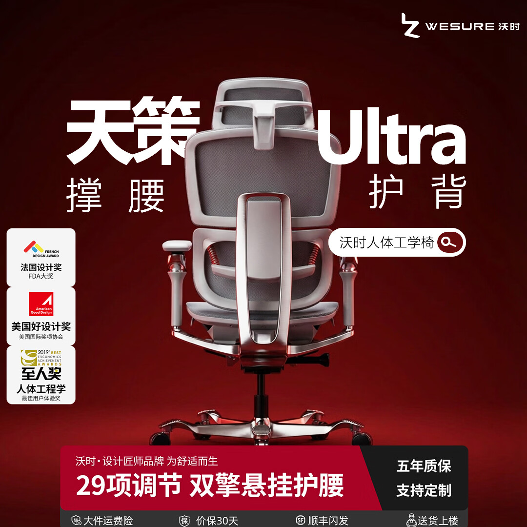 沃时天策Ultra/Max人体工学椅子透气舒适办公座椅久坐护腰书房电脑椅 AIR2.0灰+脚踏+8D扶手+定型棉坐垫+双擎腰靠+铝合金背