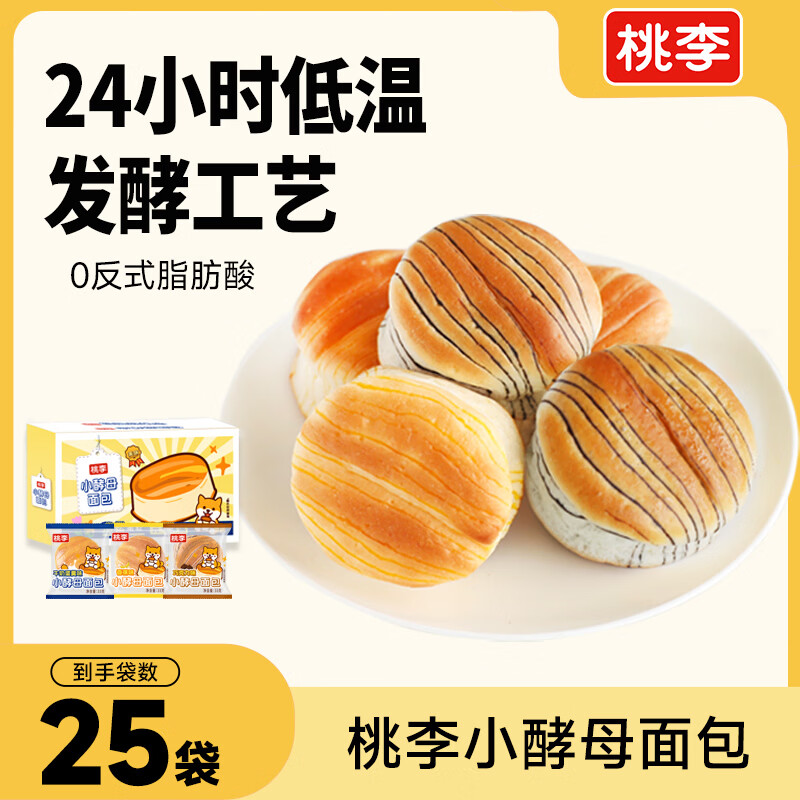桃李小酵母面包825g 混合口味折扣价7.9元