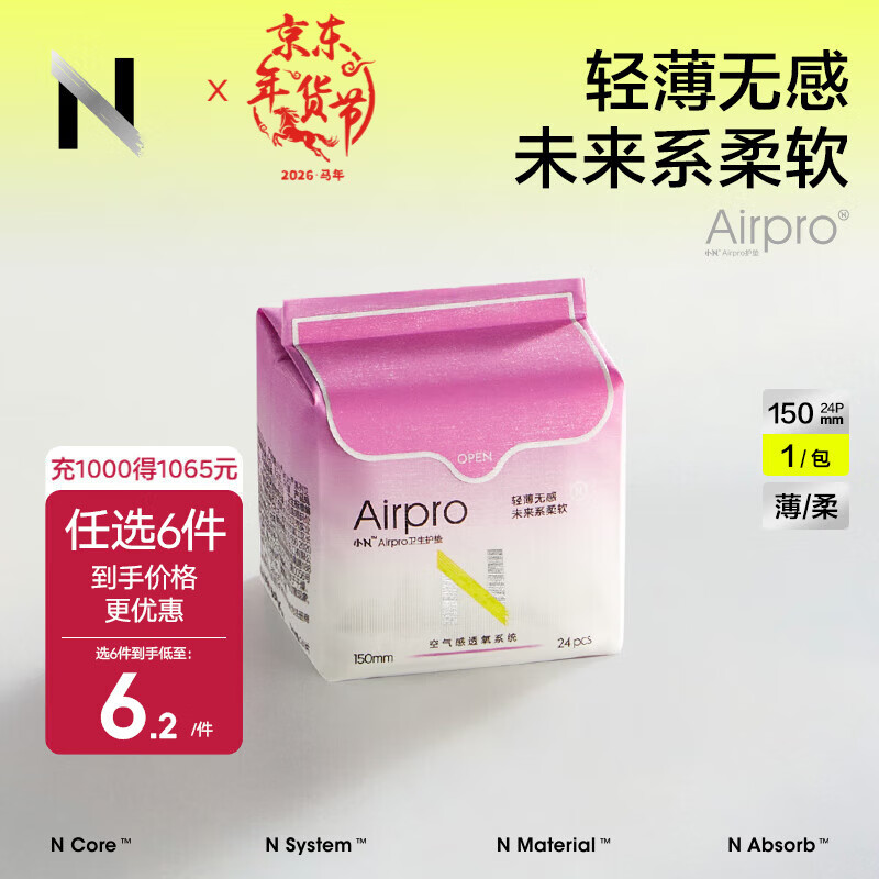 babycare��������ѡ��СN������ ��ҹ�÷�©�������˯�㳬��͸���в��� ������150mm��1��24Ƭ 11.9Ԫ