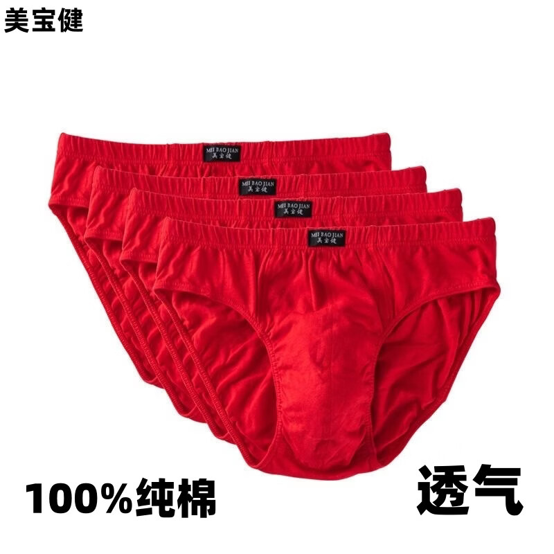 美宝健纯红色男士内裤纯棉三角裤中腰青中年裤头宽松裤衩透气底裤本命年 3条装)100%纯棉 (红四季,好运随 4XL 体重(150-170斤)100%纯棉