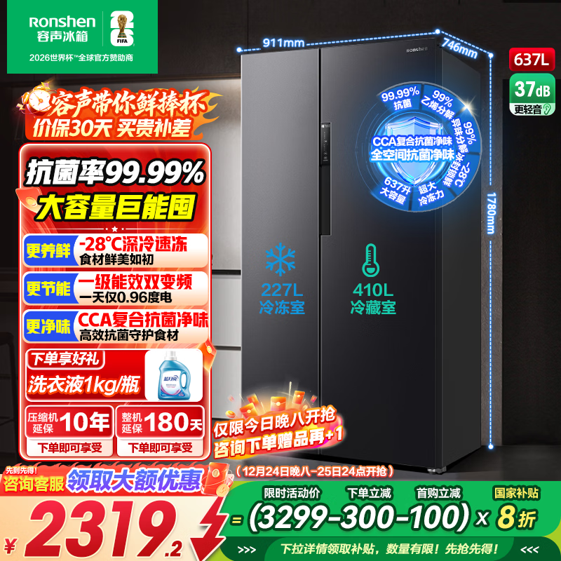 ���ڲ��������� 637�� �Կ��� ���� BCD-637WD11HP 2319.19Ԫ(������)