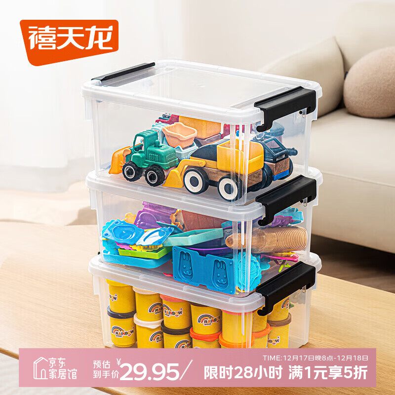 禧天龙多功能收纳箱7L*3 付29.9元，折9.9/个~ - 线报酷