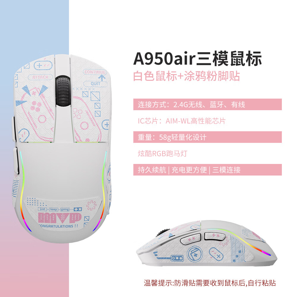 达尔优A950air鼠标轻量化设计AIM芯片三模连接搭配全新防滑贴有线/蓝牙/2.4G无线电竞游戏鼠标男女礼物 涂鸦粉
