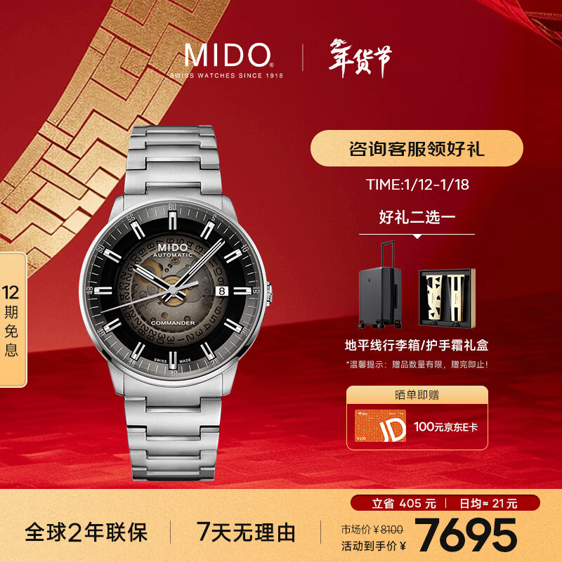 美度(MIDO)瑞士手表 指挥官 幻影款 商务休闲 白钢 钢带男表送男友新年礼物