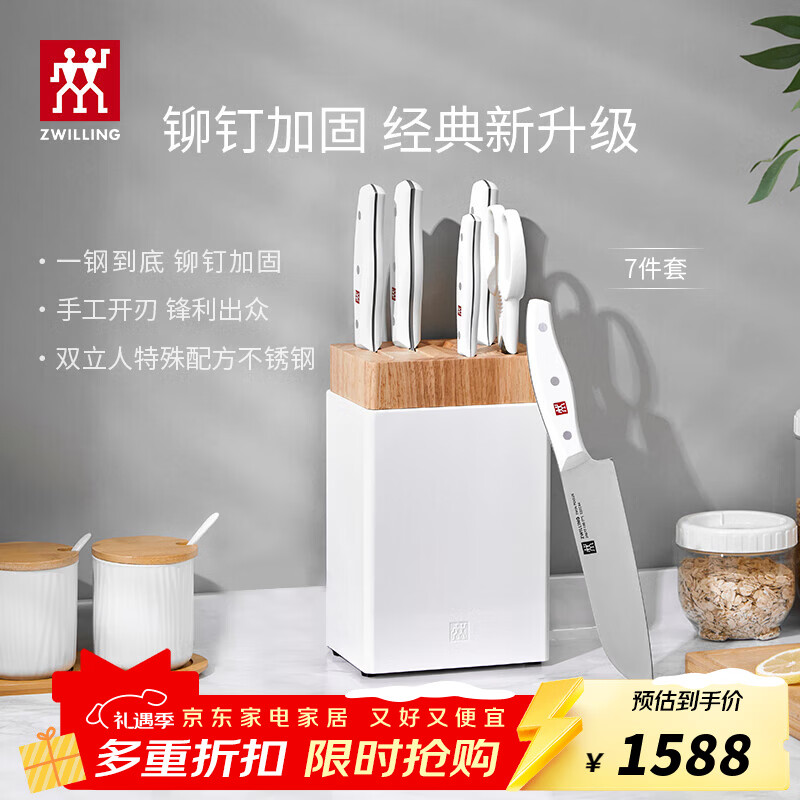 ˫���ˣ�ZWILLING��������װ�˵�ˮ�����в˵��ǵ�����POLLUX����˹���ͷ�����þ� ����׵��� 7���� 1048Ԫ