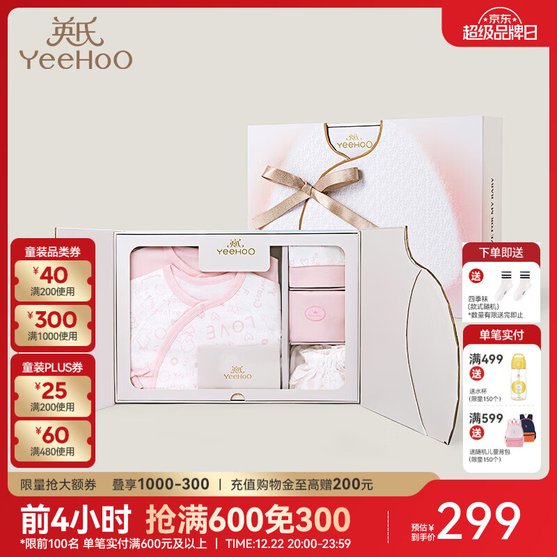 Ӣ�� YEEHOO ��������� 6���� 59cm ������0-3�� 274Ԫ������ȯ��