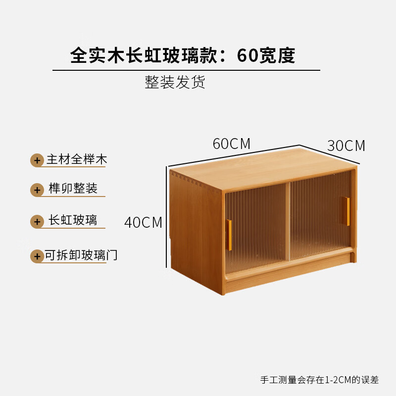 中掌柜实木飘窗柜地柜可坐收纳柜阳台柜矮柜带门长条柜储物柜炕柜榻榻米 进口榉木/移门款:60长x40高