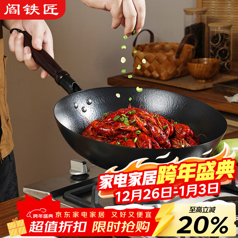 阎铁匠章丘炒锅铁锅无涂层家用轻便不易粘圆底老式锻打凹面电磁炉燃气灶 锤印轻量款+玻璃盖 32cm