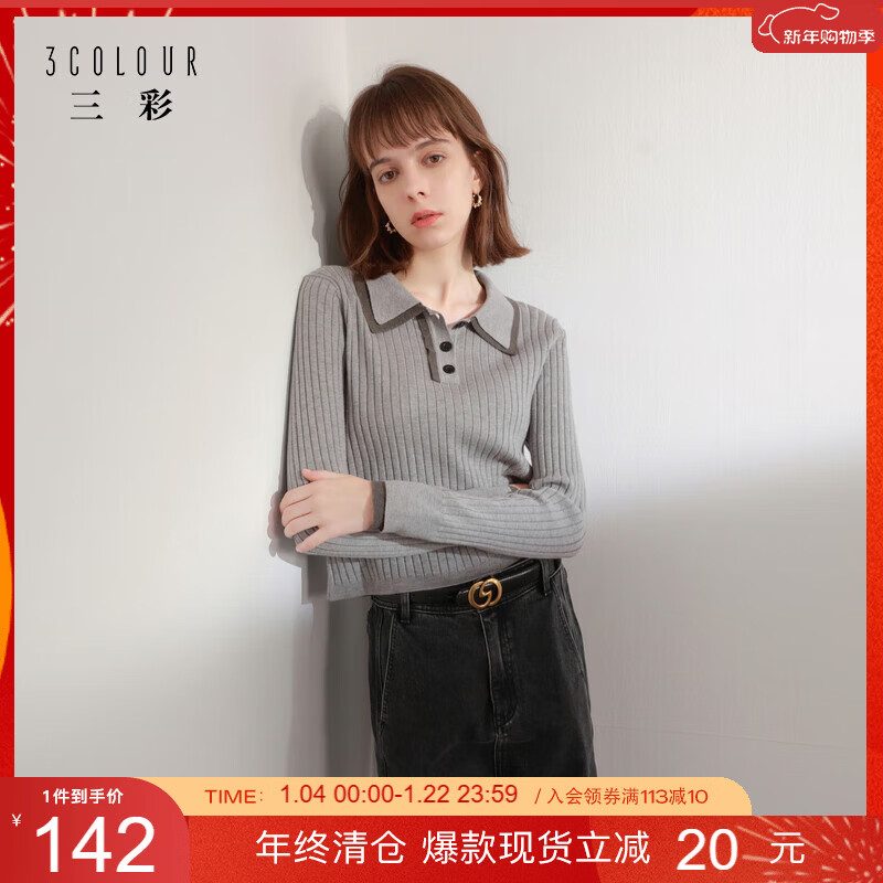三彩2025冬季新款坑条针织衫POLO领毛衫修身显瘦内搭套头M