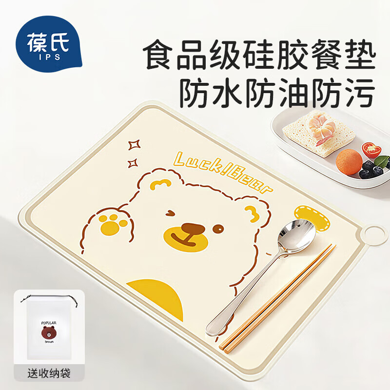 葆氏儿童餐垫硅胶宝宝便携式隔热桌垫小学生餐桌垫辅食防滑桌布吃饭垫