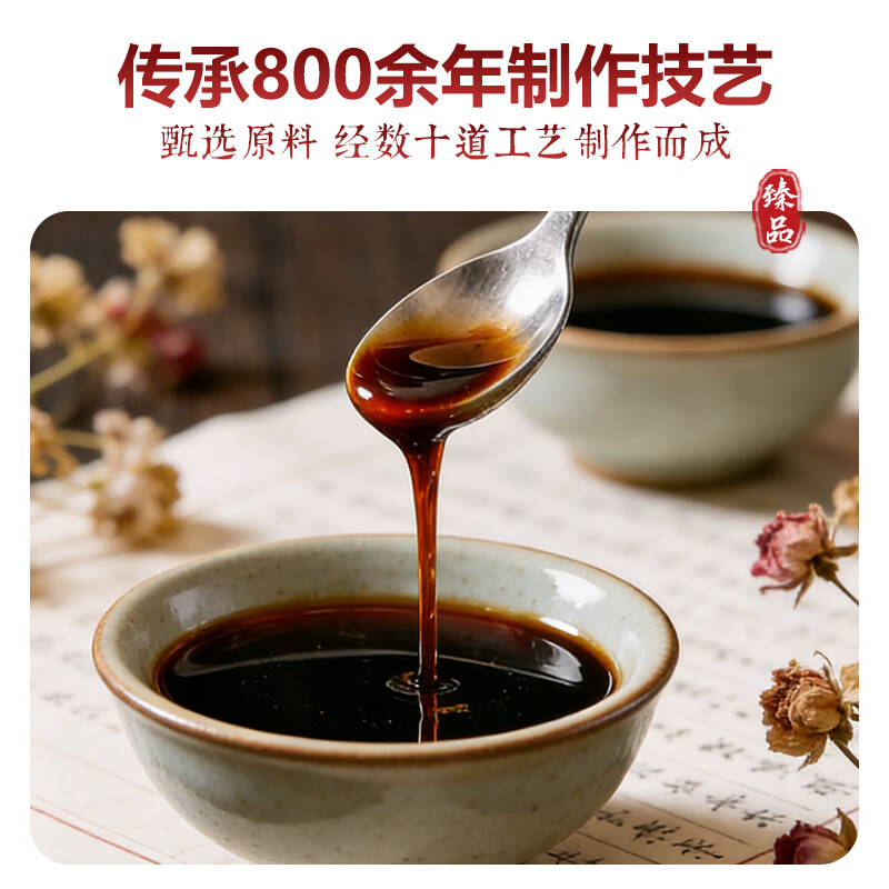 北京同仁堂中药膏方（300g/罐) 古法熬制 浓缩膏方 传统滋补【买2送1】 参苓白术膏 300g*1罐 【买2送1】