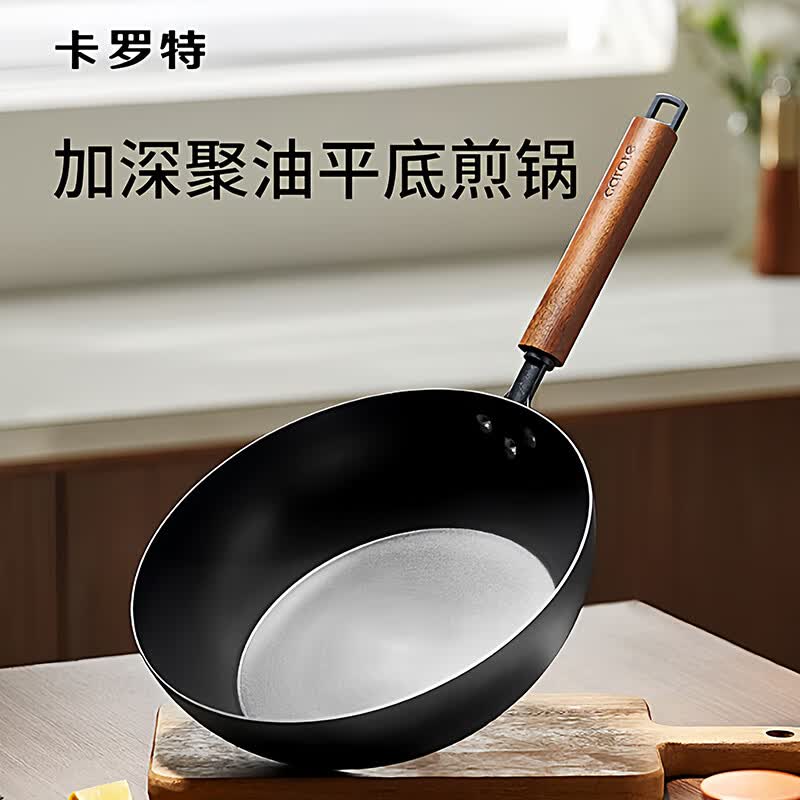 卡罗特平底锅铁锅家用无涂层牛排煎锅早餐煎蛋锅电磁炉燃气灶专24cm有盖
