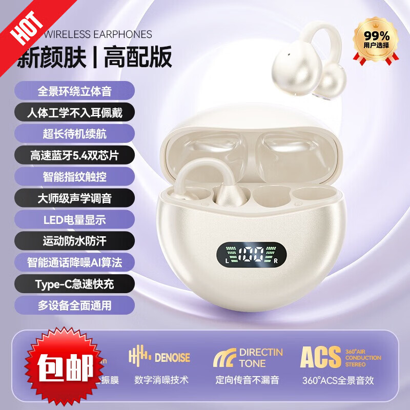 索米德(SUOMIDE)2025新款 柏林之声】蓝牙耳机骨传导概念耳夹式超长续航无线开放式跑步运动隐形ai降噪 肤色 【智能机通用】