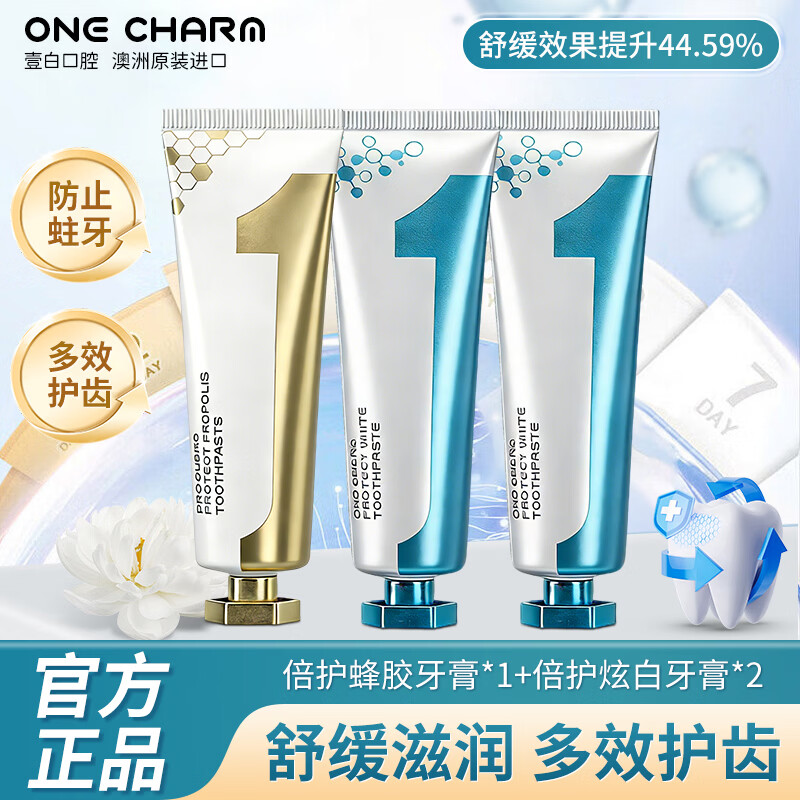 ONE CHARM����ϵ�з佺�Ű�����ǻ��������¿������׽�������100g��֧װ 20.9Ԫ