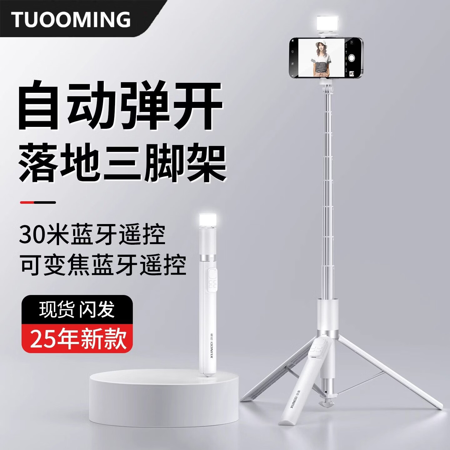 TUOOMING新品上市拍立显美拍宝mini后置自拍显示屏手机自拍投屏器手机自拍神器磁吸同屏器founist随拍宝 【丢丢杆1.8m】自拍杆+变焦遥控+补光灯 【限时送磁吸环+遥控器】 京东折扣/优惠券