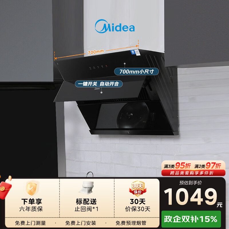 侧吸式油烟机十大品牌排行榜揭晓这10款大吸力不跑烟超实用-图片3