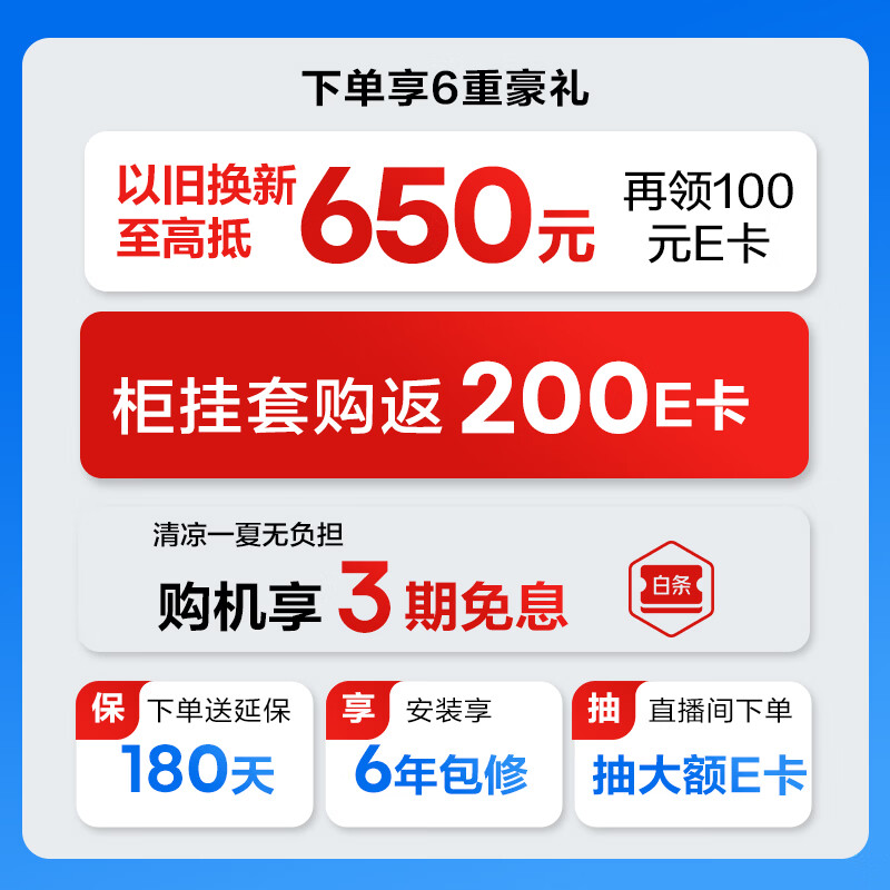 科龙空调大1.5匹 海信出品 静省电Ultra 喵式生活世界杯定制空调新一级变频挂机KFR-35GW/QS1Ultra-X1