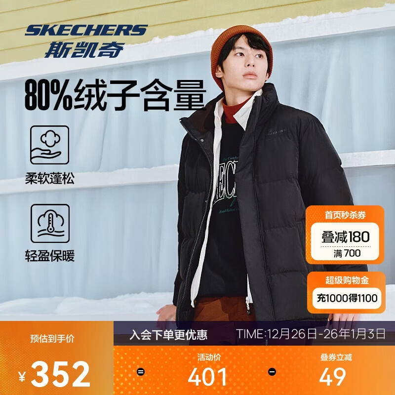 斯凯奇新年礼物冬季保暖时尚百搭男女同款羽绒外套L324U108