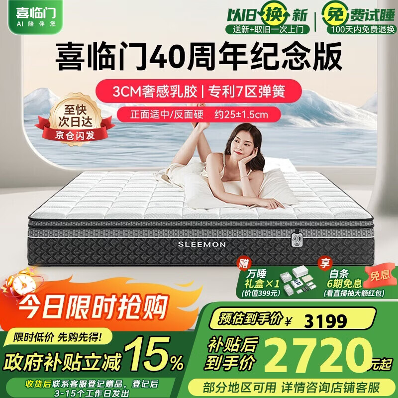 ϲ���Ű���ʿϲ�� 3cm�齺ר��7����˯�����漹���鴲��1.8x2����Ӳ���� 2526.72Ԫ