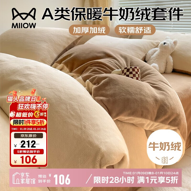 è��A�ിɫ�ﶬţ�����ļ���ɺ���޴�����Ʒ���׼������Ӻ���޷����޴�������200*230cm 106Ԫ