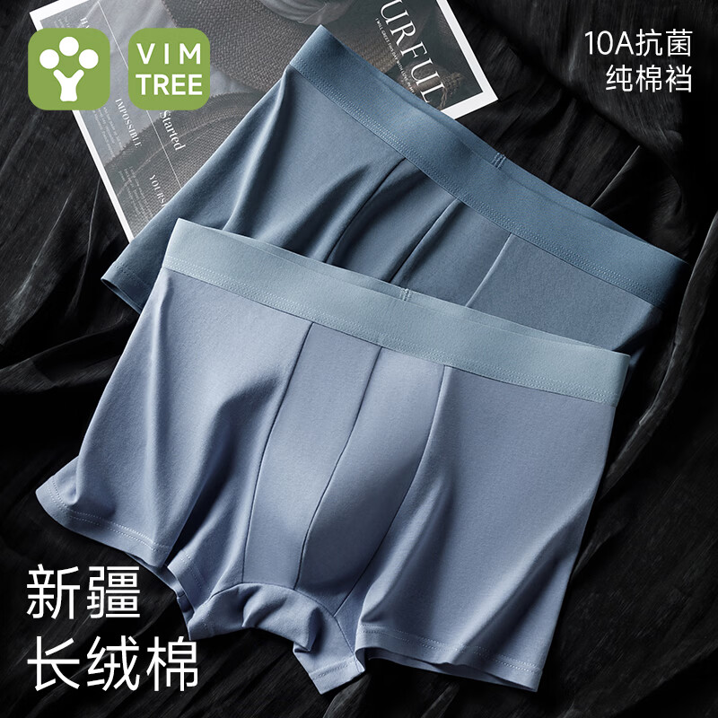 活力树（VIM TREE）男士内裤男纯棉10A抗菌裆平角裤无痕亲肤透气大码四角短裤 黑色+浅灰+灰蓝 3条 L （建议45-55kg）