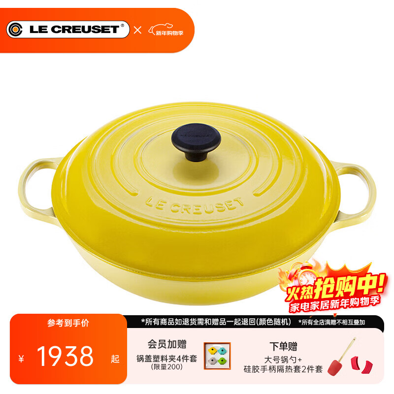 ��ʣ�Le Creuset�����ڷ��Ź�26/30cm�������ʹ�����������๦��΢ѹ���������� ��4-6��֮�ҡ���˹���� 30cm