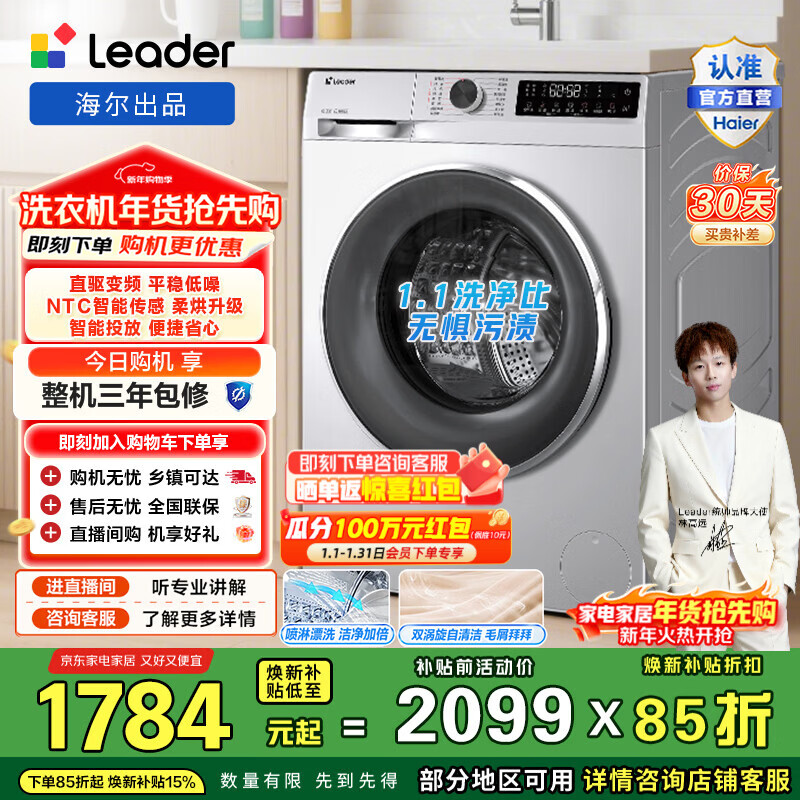 ͳ˧��Leader��������Ʒ ��Ͳϴ�»�ȫ�Զ� 10������ô�����ϴ��һ�����Ƶ���ܳ�����������������ϴ �Ծɻ���  1575.03Ԫ