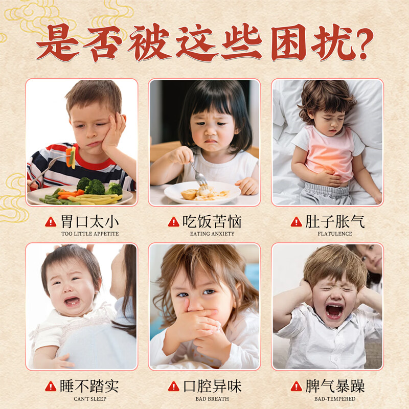 香港大药房有限公司鸡内金健脾消食贴小儿健脾儿童积食内热消食化积健脾养胃贴调理 【小儿健脾消食贴】1盒装 买2盒送一盒