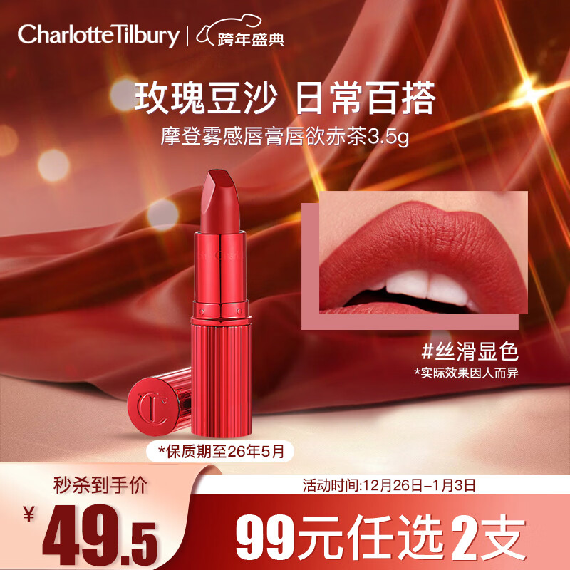 CHARLOTTE TILBURYĦ�����д��ഽ�����3.5g õ�嶹ɳɫ�ں� Ч��26��5�� Ԫ������ 43.66Ԫ