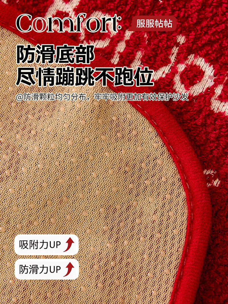 ALPLUME沙发垫2026新款四季通用盖布固定防滑坐垫子红色喜庆结婚沙发毛毯 吹雪-热颂红 70*90cm（扶手/靠背）