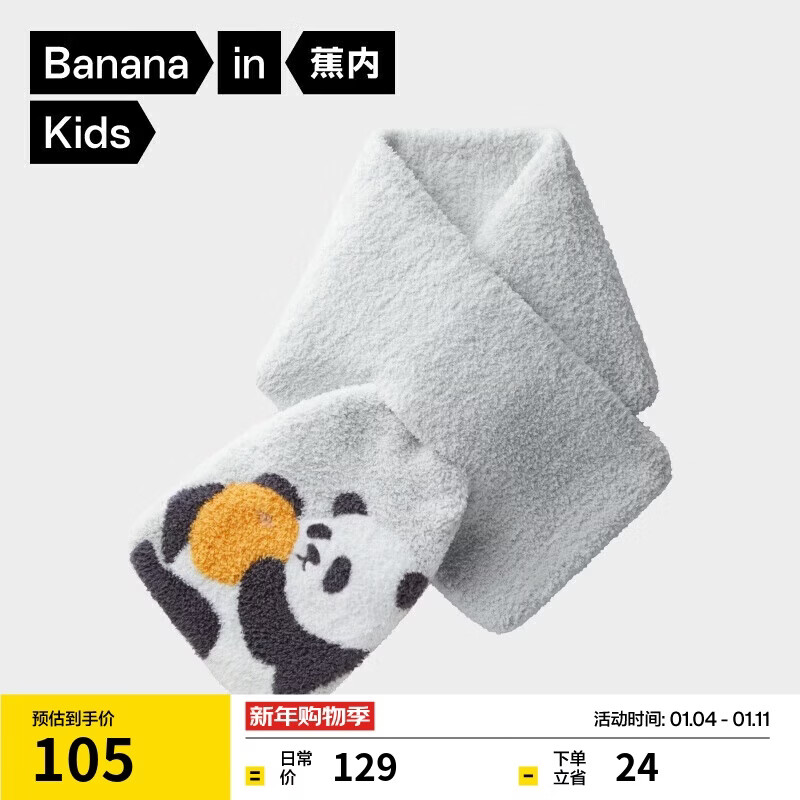 ����320Color��ͯΧ����Ůͯ��ů����޶����Χ���ﶬ����ů��� 105Ԫ