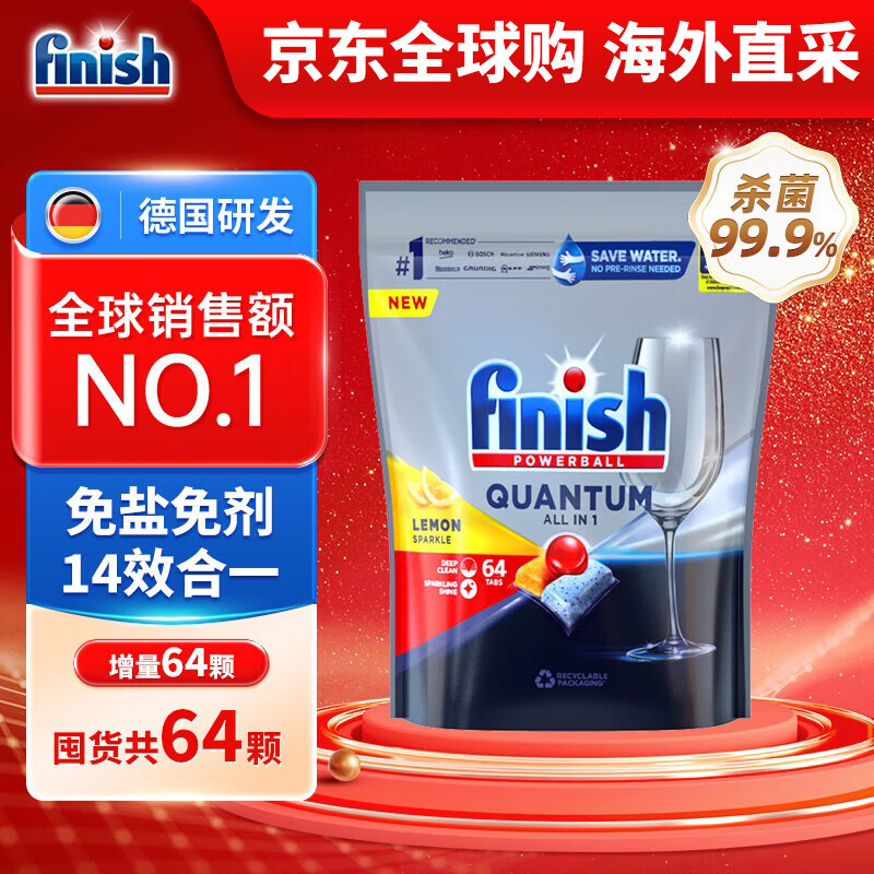 ������finish����Ч��һϴ���ϴ���ȥ��ȥ��������� ����ζ64�� 92.65Ԫ