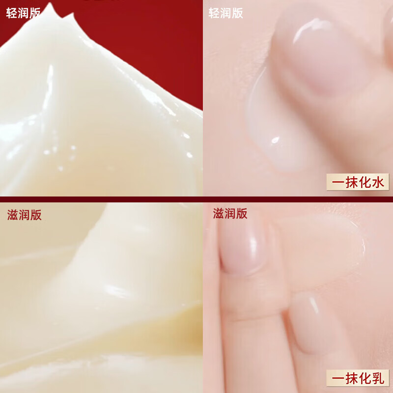 玉兰油(OLAY)超红瓶信号霜滋润版胜肽抗皱紧致保湿淡纹护肤品臻粹精华乳霜礼物 【第5代】超红瓶霜50g+3瓶