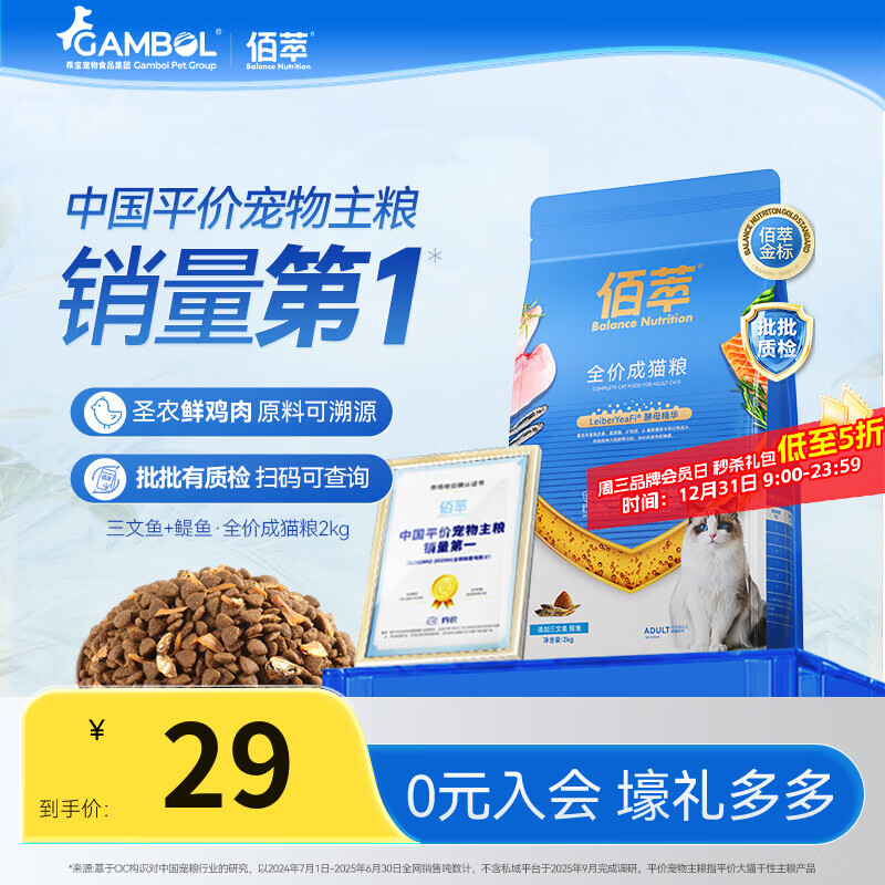 猫粮，返5卡 ，到手13 - 线报酷