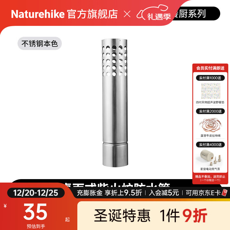 Naturehike挪客冰原桌面式折叠取暖炉柴火炉户外露营野营野餐烤火围炉煮水茶 防水管-不锈钢本色