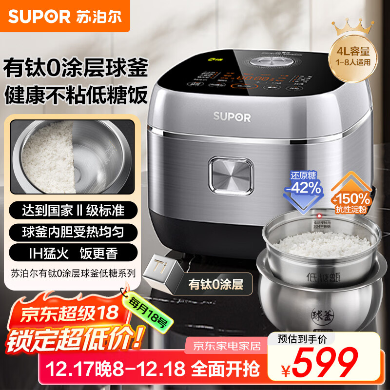 苏泊尔（SUPOR）电饭煲4-5人有钛0涂层大容量4升低糖电饭煲IH球釜家用不粘锅不锈钢微压电饭锅国家补贴SF40HC3974