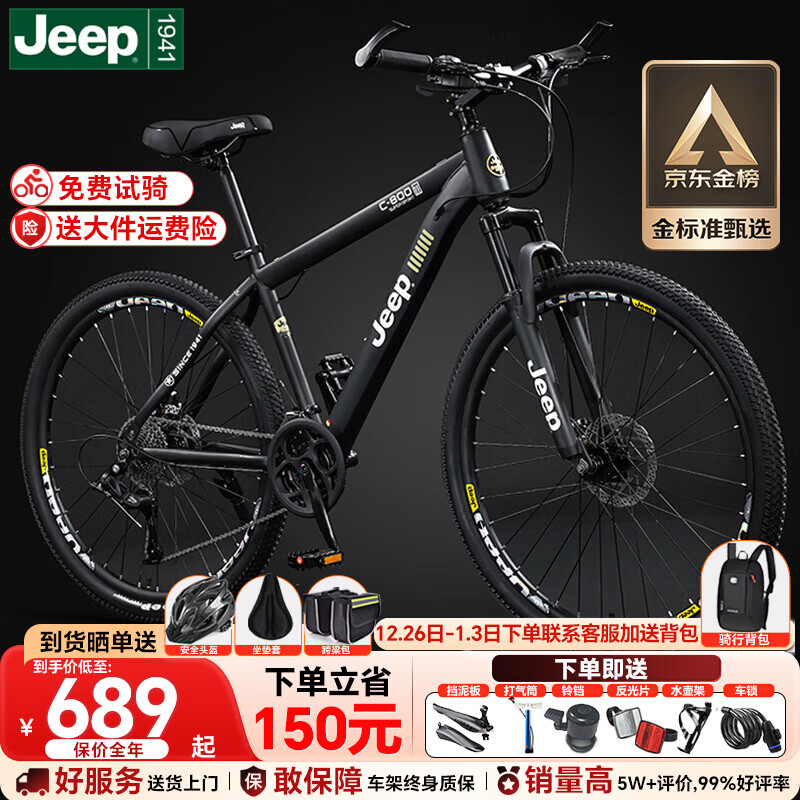 Jeep吉普山地车自行车学生成人减震碟刹通勤变速越野青少年巡航者C800 巡航者-辐条轮-骑士黑 26寸(建议身高155-180cm) 24速运动版